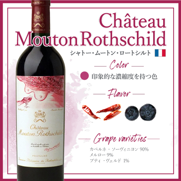 質問させていただきますシャトー ムートン ロートシルト 2017 赤ワイン フランス