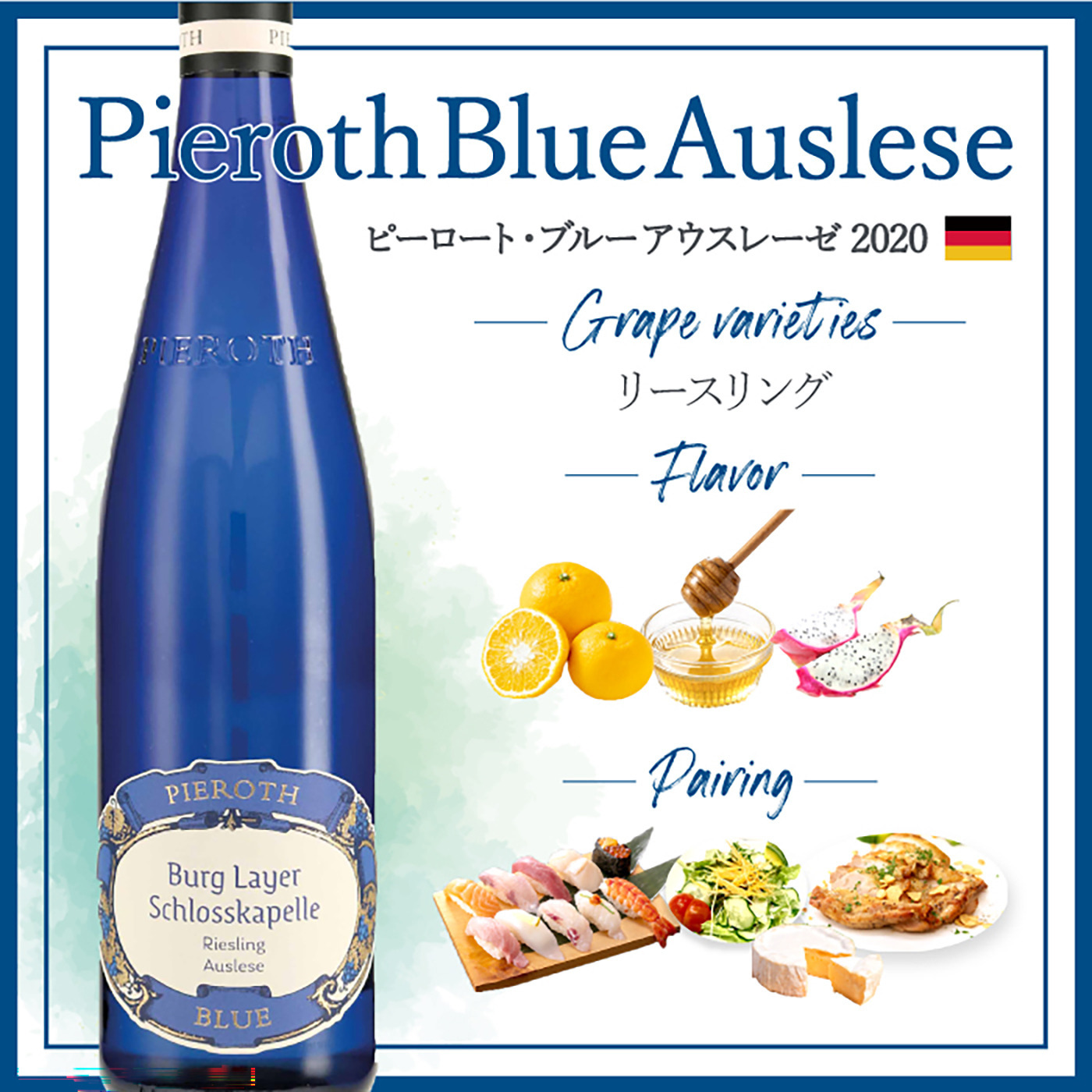 ピーロート・ブルー アウスレーゼ 2020 白ワイン 750ml ドイツワイン 