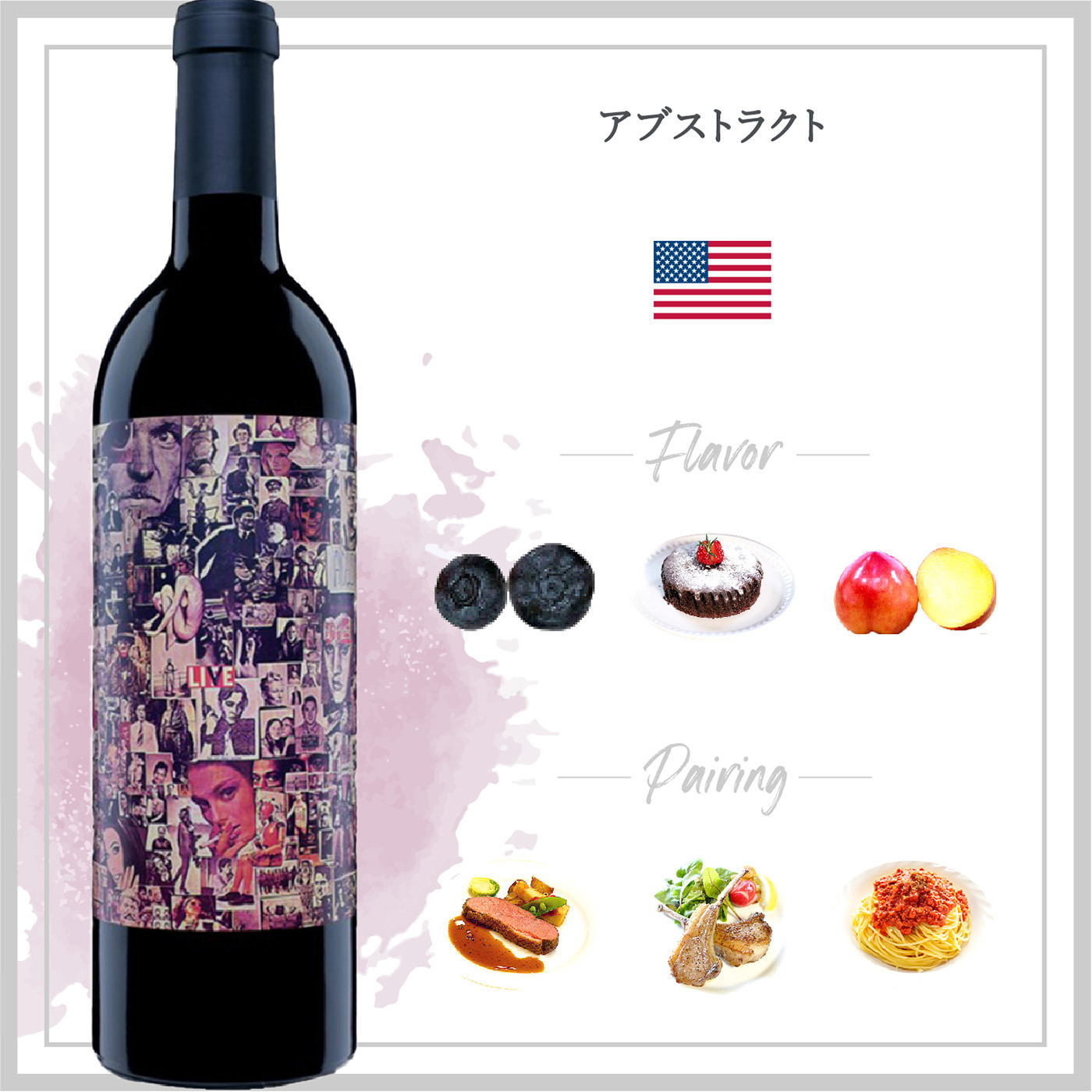 アブストラクト (2021) | ピーロート・ジャパン ハイエンド・高級ワイン通販