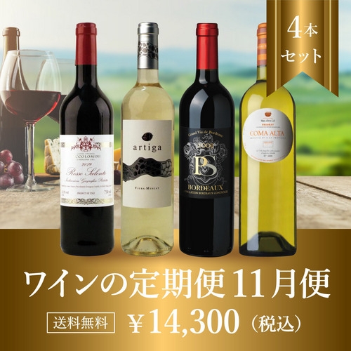 飲み比べ 6本セット 鍋島 赤ラベル 他5本 特別価格No.8 - 日本酒