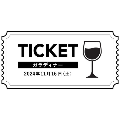 ガラディナーチケット 11月16日　ピーロート ザ・エクスペリエンス 2024 @東京