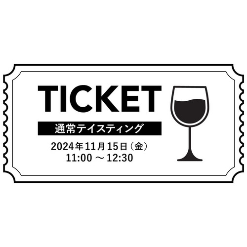 入場チケット 11月15日 11:00～12:30　ピーロート ザ・エクスペリエンス 2024 @東京