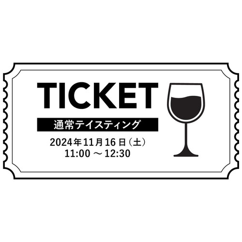 入場チケット 11月16日 11:00～12:30　ピーロート ザ・エクスペリエンス 2024 @東京