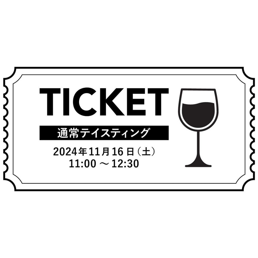 入場チケット 11月16日 11:00～12:30　ピーロート ザ・エクスペリエンス 2024 @東京 詳細画像 nonvintage 1