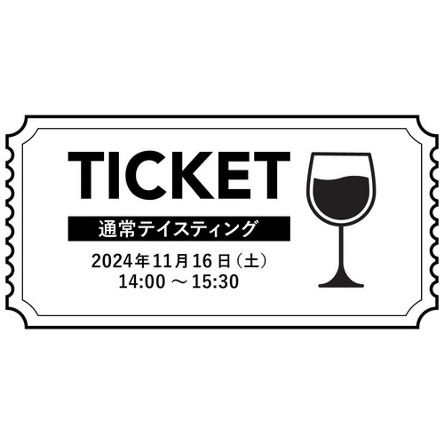 入場チケット 11月16日 14:00～15:30　ピーロート ザ・エクスペリエンス 2024 @東京