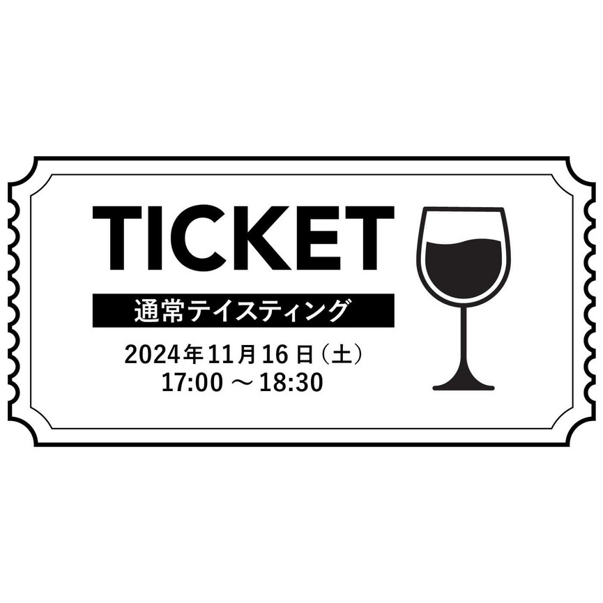 入場チケット 11月16日 17:00～18:30　ピーロート ザ・エクスペリエンス 2024 @東京 詳細画像 nonvintage 1