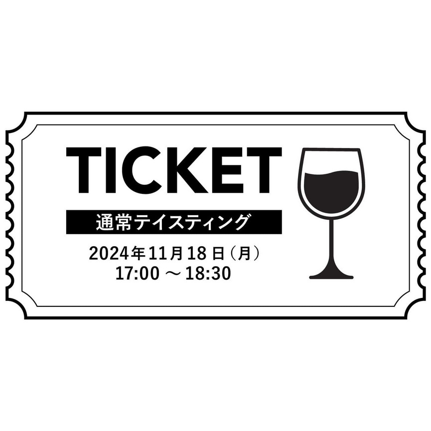 入場チケット 11月18日 17:00～18:30　ピーロート ザ・エクスペリエンス 2024 @東京 詳細画像 nonvintage 1