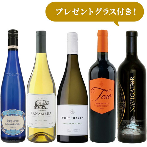 【オンライン限定】オンライン人気おすすめセット おまけグラス付