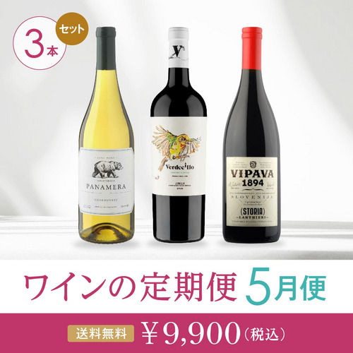 2025年定期便セットNo.2 5月発送分