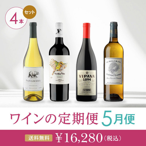 2025年定期便セットNo.3 5月発送分