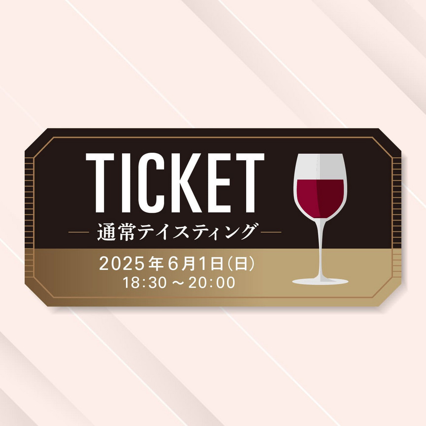 入場チケット 6月1日(日) 18:30～20:00　ピーロート ザ・エクスペリエンス 2025 @大阪 詳細画像 nonvintage 1