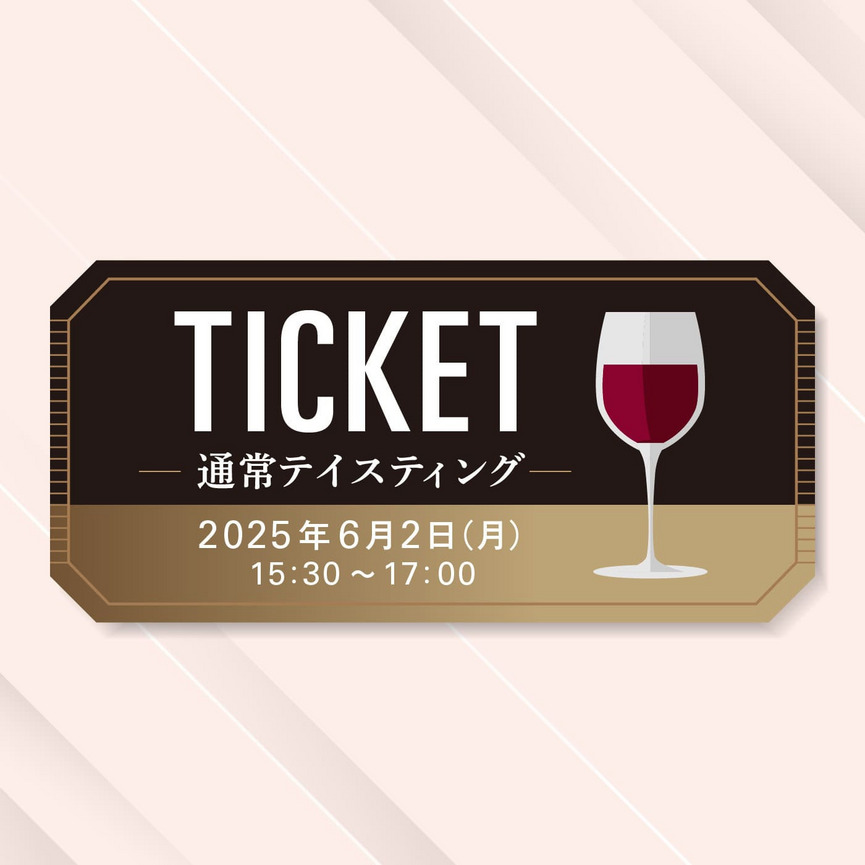 入場チケット 6月2日(月) 15:30～17:00　ピーロート ザ・エクスペリエンス 2025 @大阪 詳細画像 nonvintage 1
