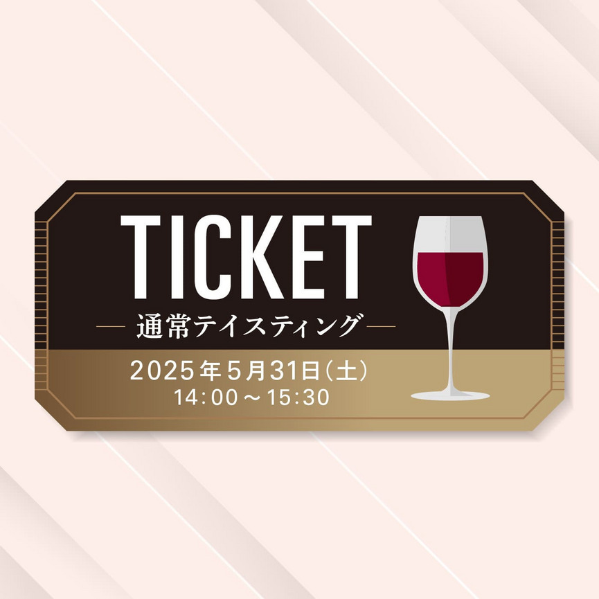 入場チケット 5月31日(土) 14:00～15:30　ピーロート ザ・エクスペリエンス 2025 @大阪 詳細画像 nonvintage 1