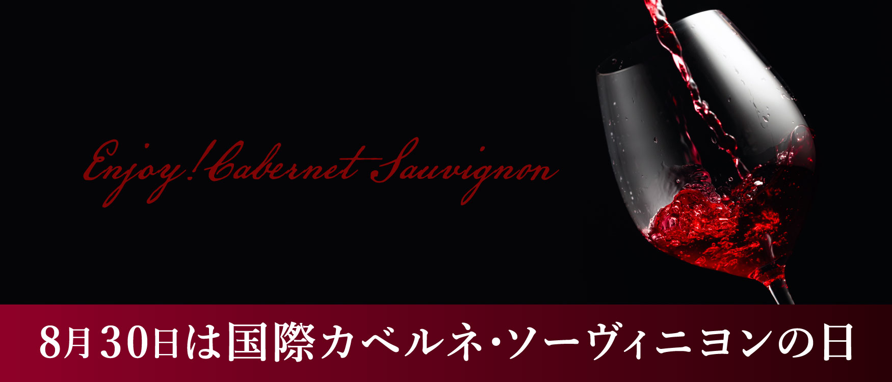 カベルネ・ソーヴィニヨンのワイン商品一覧 | ピーロート・ジャパン