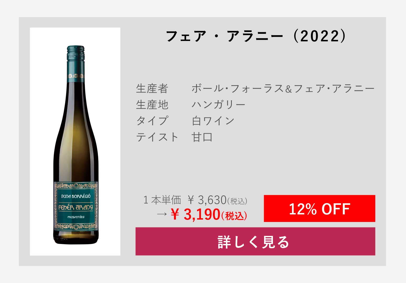 ピーロート カルヴァドス 1971年 40% 700ml×1本 - ワイン