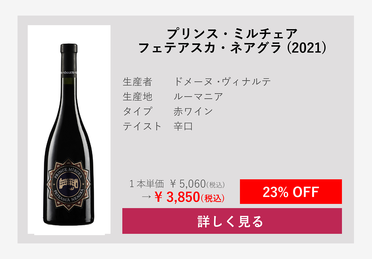 お買い得ワイン | ピーロート・ジャパン ハイエンド・高級ワイン通販