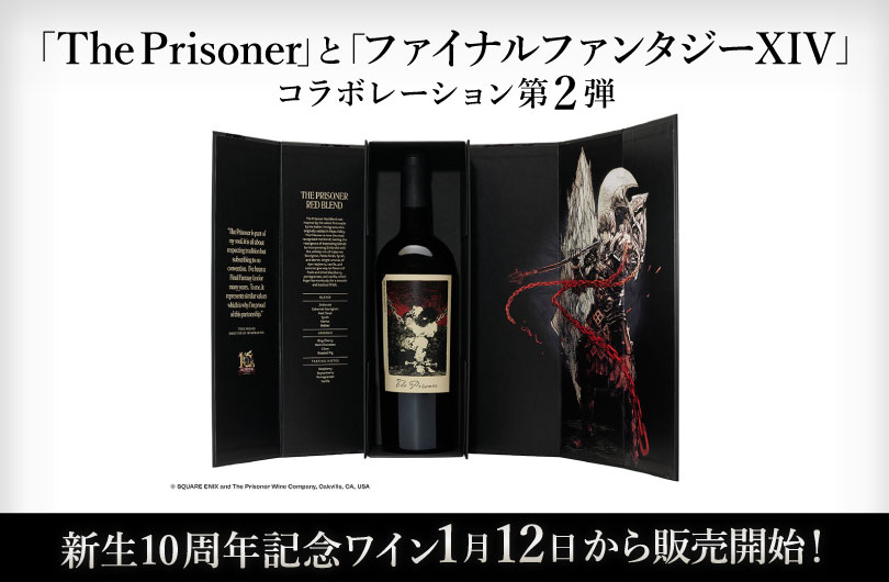 The Prisoner for FINAL FANTASY XIVコラボワイン - 飲料/酒