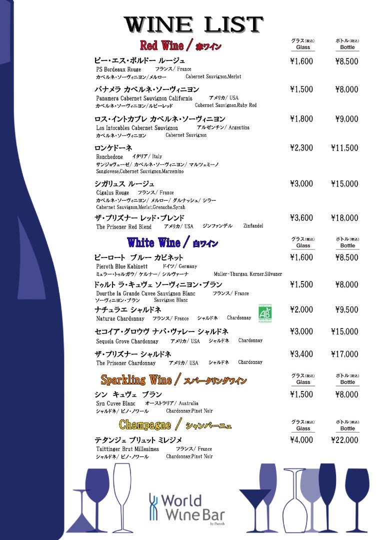 CBR Drink Menu_2024-4