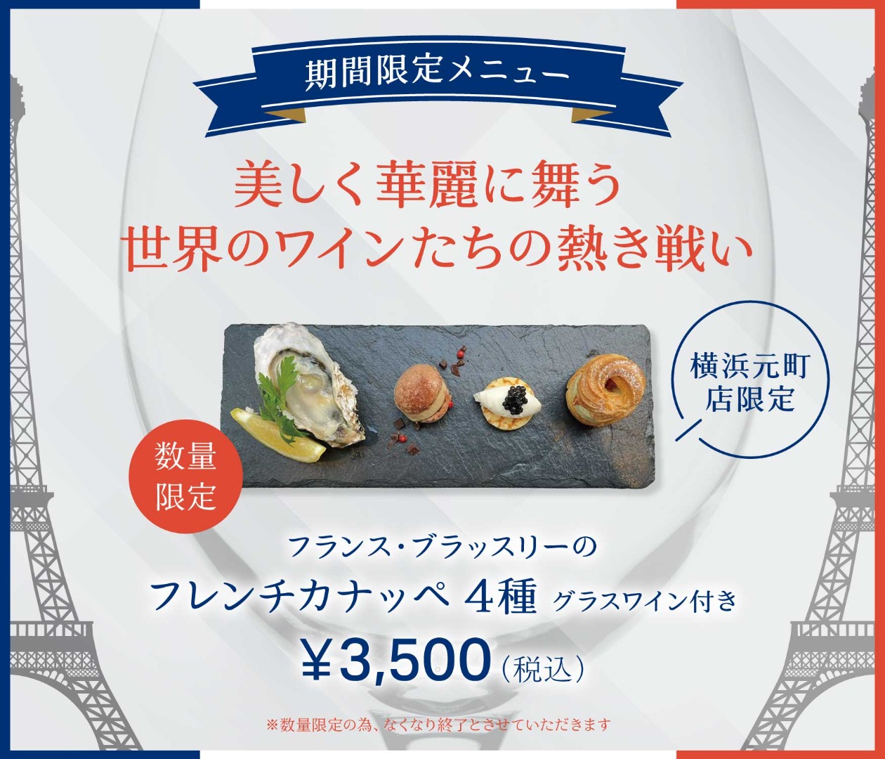 240726_Olympic-menu_yokohama_1750x1500