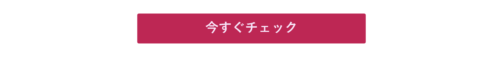 ラヴ カベルネ・ソーヴィニヨン（2021）今すぐチェック