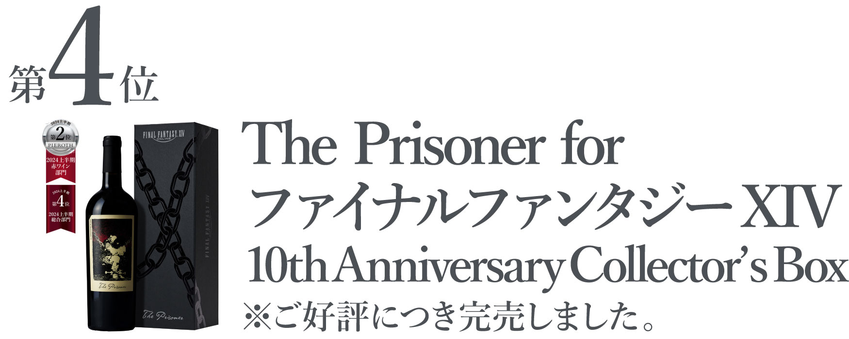 ピーロート・ブルー カビネット (2021)