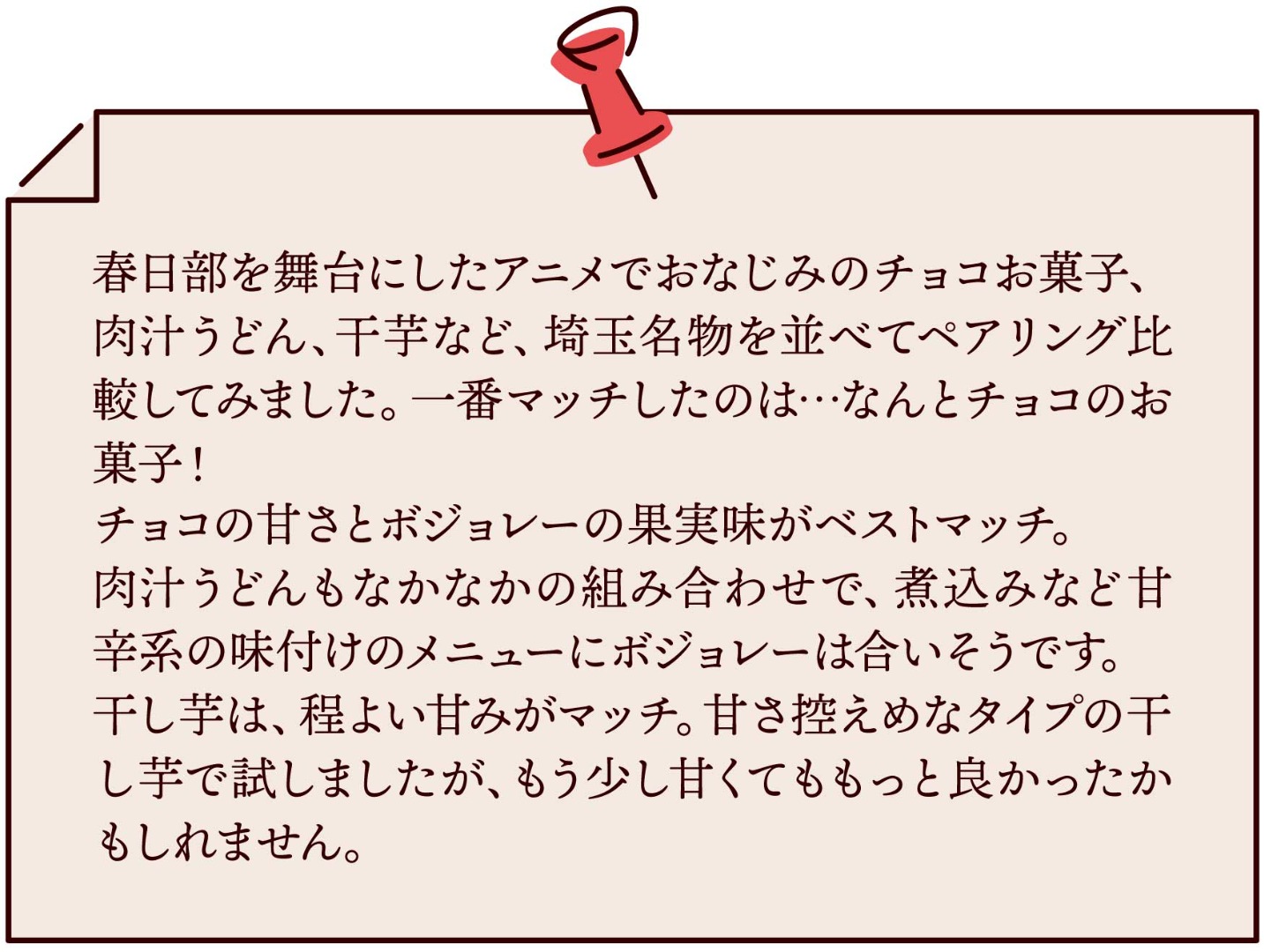 アニメキャラでおなじみ チョコのお菓子が優勝！