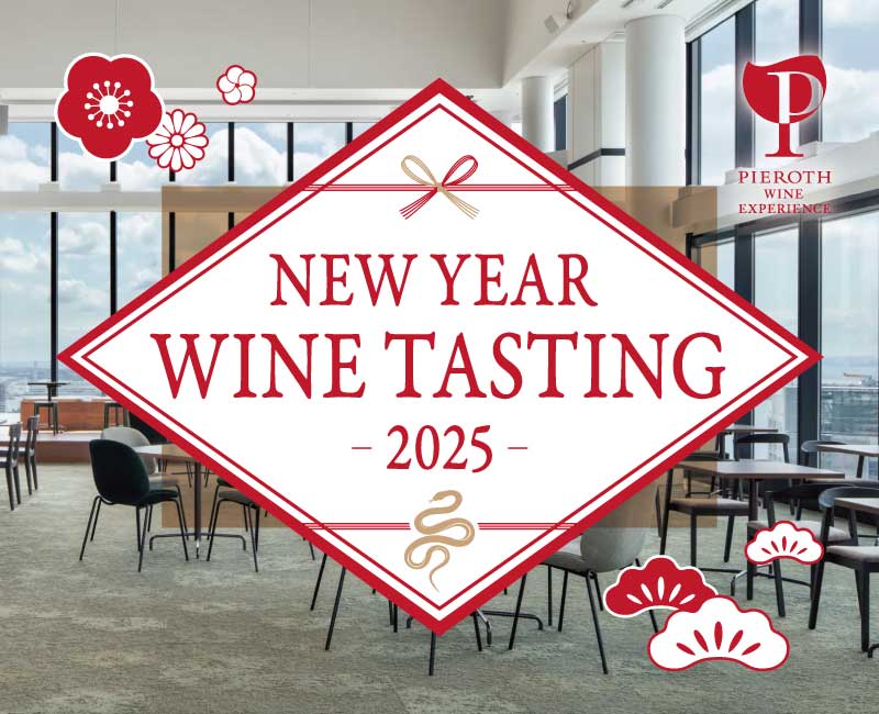 イベント【神奈川】1/31-2/2 New Year Wine Tasting THE YOKOHAMA FRONT @横浜